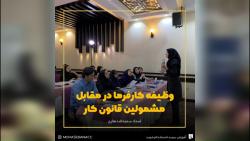 آموزش حقوق و دستمزد : وظیفه کارفرما در مقابل مشمولین قانون کار