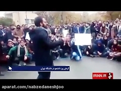 ماجرای تجمع دانشجویان در روز 1...