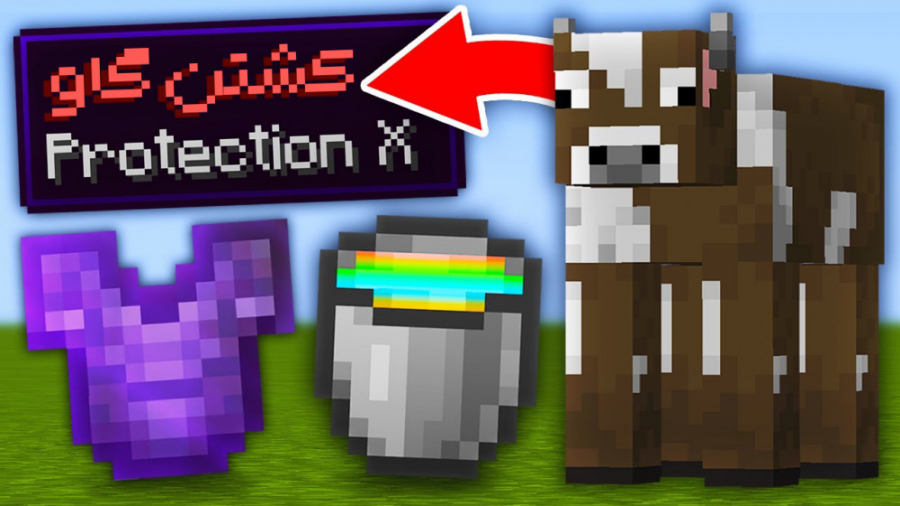 ماینکرافت اما گاو آیتم خفن میده!! | ماینکرفت ماین کرافت ماین کرفت Minecraft کاشت مو