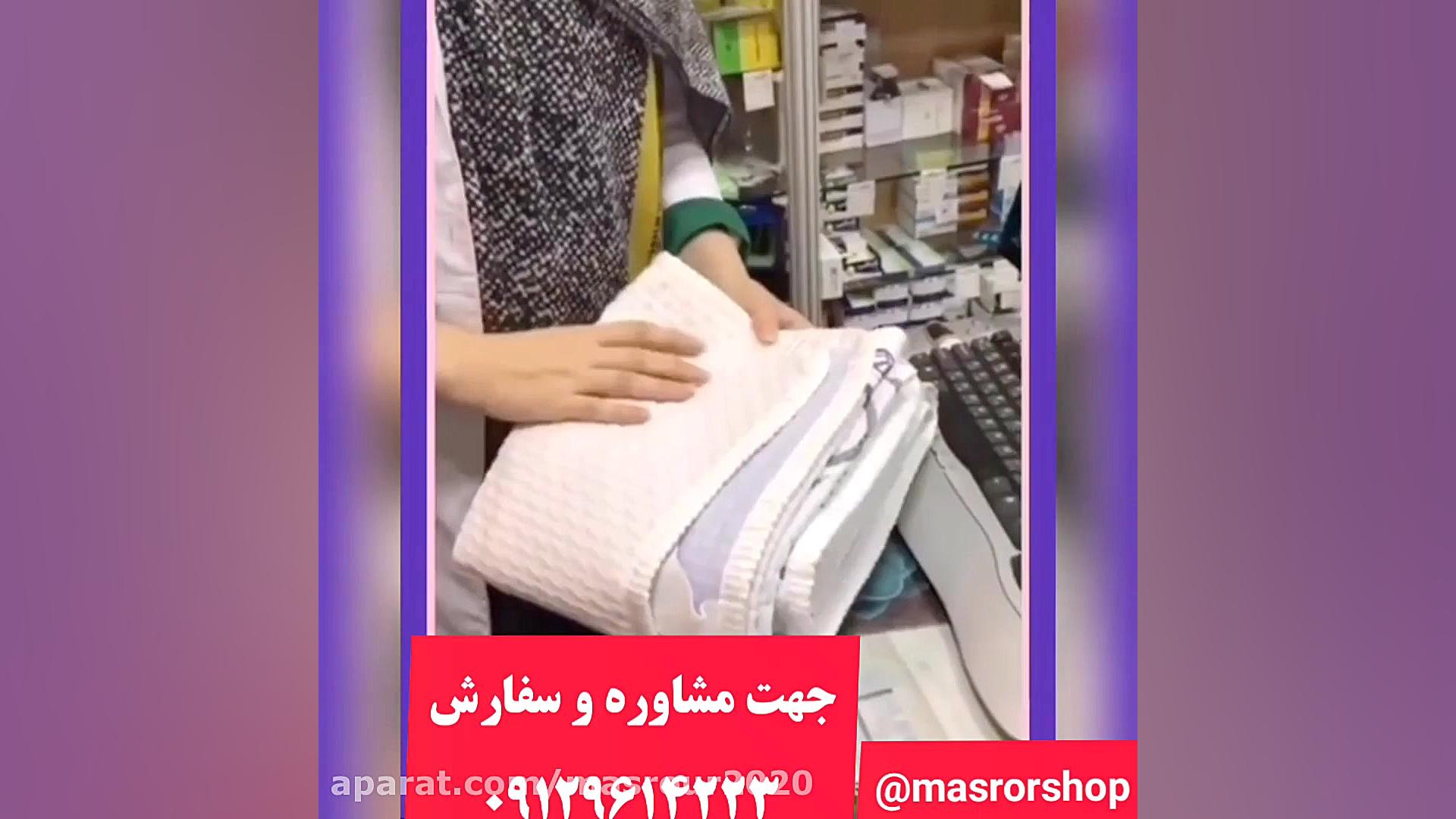 محافظ ضد آب تشک نانو خانم مسرور 09129614223 TEVAR