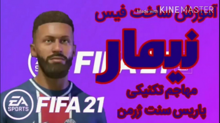 آموزش ساخت فیس نیمار جونیور در FIFA 21 (دنبال کردن و درخواستی ها فراموش نشه)