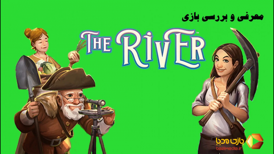 ویدئوی معرفی بازی رومیزی ریور ( رودخانه ) | The River |