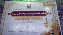 آغاز فاز دوم طرح اشتغالزایی من...