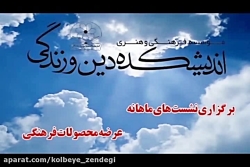 زیبایی همسر و قائده سوم(امنیت)