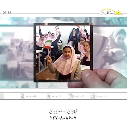 روز دختر در مجموعه شایستگان رازی(1)