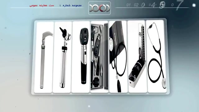 فیلم فارسی آموزش تعمیرات ست معاینه عمومی کربوکسی تراپی