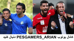 PES 2021 | گیم پلی پرسپولیس و...