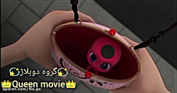 دوبله بی&zwnj;نظیر من از مرینت...