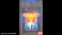 جویندگان مقبره 1  قسمت 2