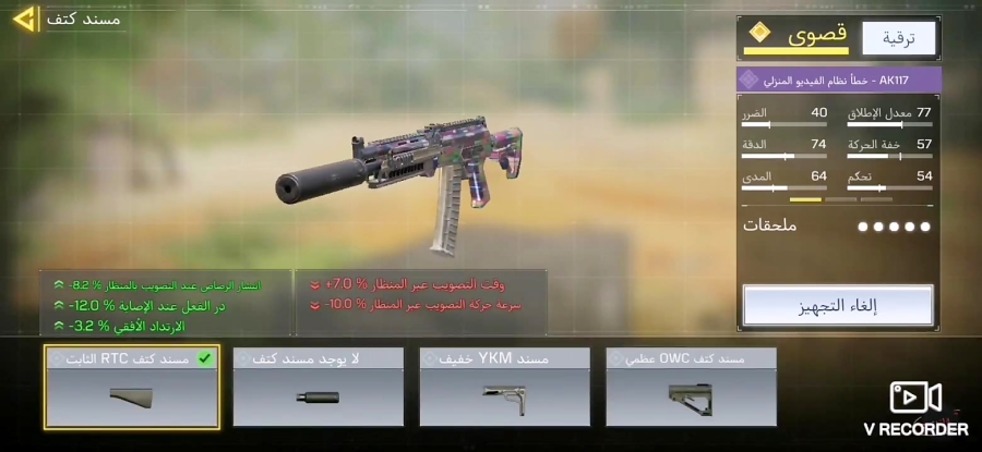 بهترین اتچمنت گان AK117