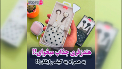 بررسی و آنباکس ⚡️ هندزفری فانتزی ایر سیر مدل EARSIR E-147