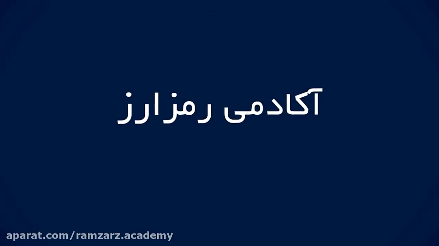 فرصت , بکر , بازار: , قسمت , سوم: , عرضه , اولیه , کوین , (ICO) , اصطلاح , «ICO» , جذاب , فرصت‌های , بازار , اون , خیلی , ارزها , می‌تونن , خودشونو , معرفی , کنن , توجه , قرار , بگیرن , شبکه‌های , اجتماعی , کنید:
تلگرام: , https: , ramzarzacademy
اینستاگرام: , instagram , com , ramzarz , ac?utm_medium=copy_link
لینکدین: , www , linkedin , company , ramzarz-academy , نماشا: , namasha , academy
توییتر: , twitter , ramzarzacademy