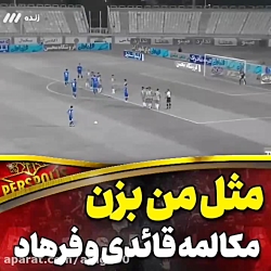 ایستگاهی مهدی قائدی و دوبله آن فقط دوبله اش