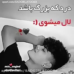 درد :/*/ غم:/*/ اشک/*/ بغض:/:(