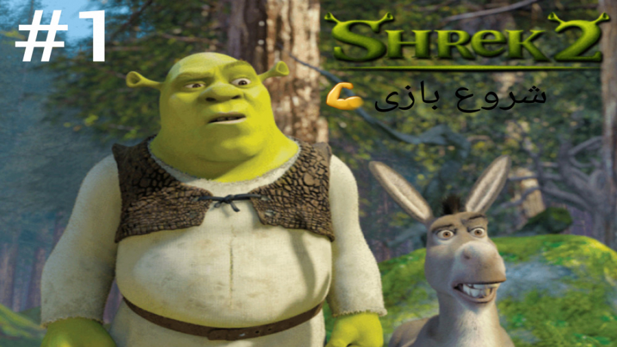 واکترو پارت 1 گیم پلی بازی Shrek 2 "شروع در مرداب شرک"
