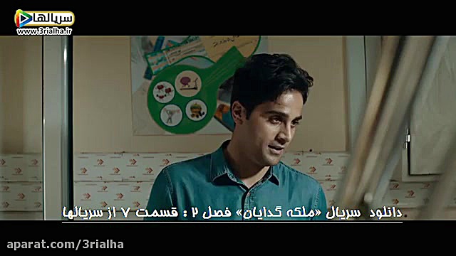 دختر مردم رو معتاد کردی خوشگل پسر - سریال ملکه گدایان - فصل 2 قسمت 7 زمان116ثانیه