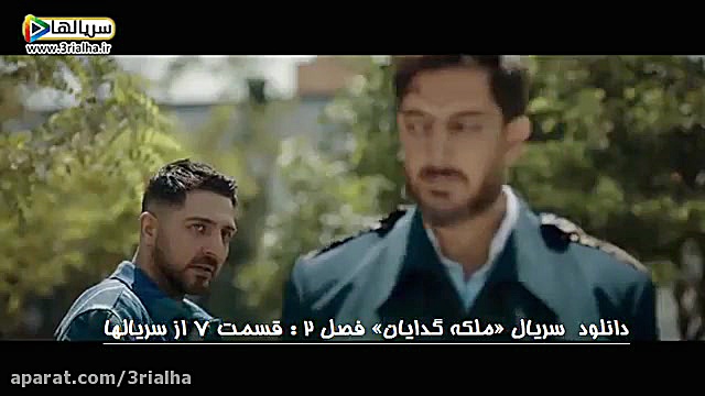 بین تو و لعیا رابطه خاصی هست؟ - سریال ملکه گدایان - فصل 2 قسمت 7 زمان106ثانیه