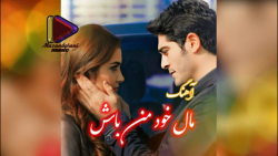 آهنگ شاد مازندرانی آهنگ مال خو...