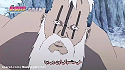 بوروتو قسمت ۲۰۸ پیش نمایش