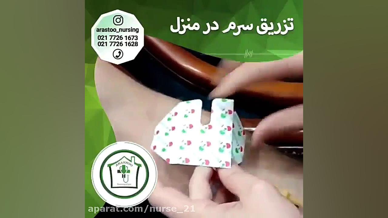 تزریقات در منزل پلاستیک لثه