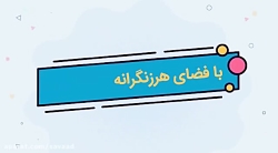 با هرزهنگاری در فضای مجازی چه...