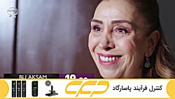 سریال سوگند قسمت 10 (سریال قسم...