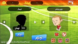 بازی فوتبال شوتبالی
