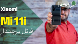 بررسی گوشی می ۱۱ آی شیائومی |...