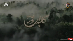 سریال کلبه ای در مه قسمت ۳۱ سی...