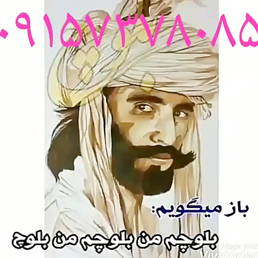 بهترین کلیپ های بلوچی