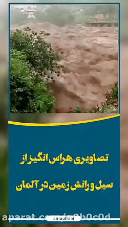 تصاویری هراس انگیز از سیل و رانش زمین در آلمان-1