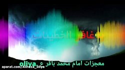 شهادت امام محمد باقر علیه السلام تسلیت باد معجزات باقرالعلوم امام محمد باقر
