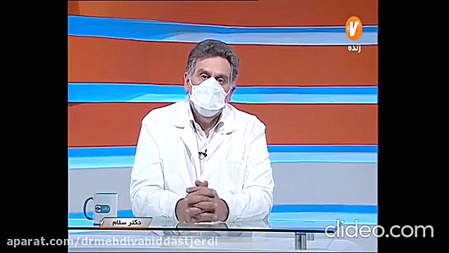 سر دردهای میگرنی (1400) دکتر مهدی وحید دستجردی