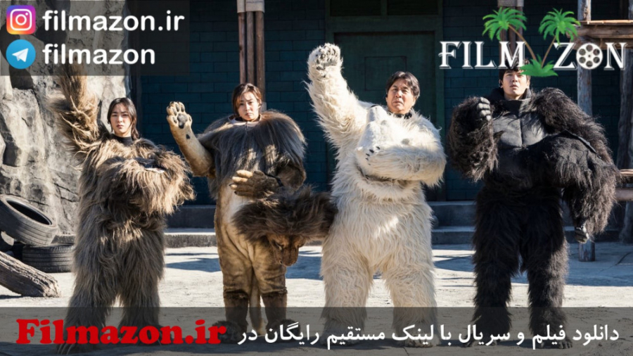 تریلر فیلم Secret Zoo 2020 زمان104ثانیه