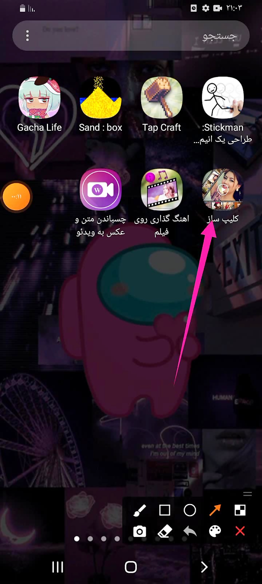 ساخت کلیپ در گوشی لایک نزر بدید