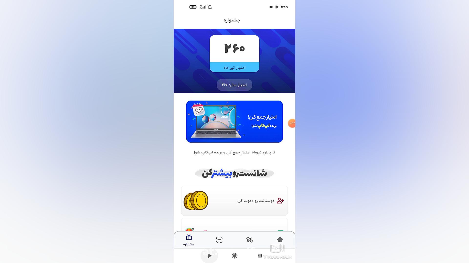 برنامه , دیجی , پی , درآمد , زایی