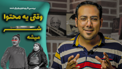 بررسی رویداد رسانه ای &quot; ه...