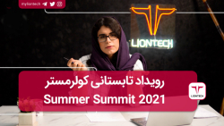 نگاه کلی به رویداد تابستانی کولر مستر Summer Summit 2021