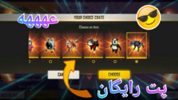 اموزش دریافت پت رایگان در فری فایر ...free fire... اموزش دریافت پت رایگان در فری فایر ...free fire...