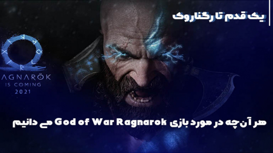 God of war 2 | خدای جنگ ps5 | کریتوس میمیره ؟؟؟؟