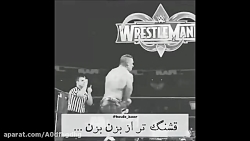 قشنگ تر از بزن بزن جانسینا