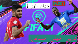 دربی پرسپولیس - استقلال در FIFA 21