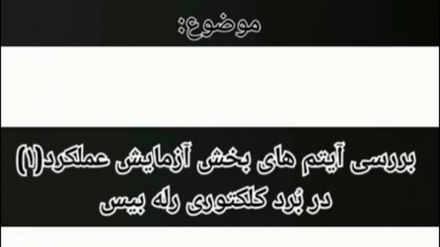 نحوه آزمایش عملکرد لمینت