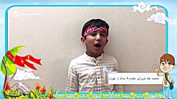 «پویش مداحی کودکان و نوجوانان»