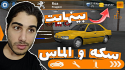 دانلود نسخه مود شده کلاچ با سک...