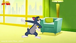 کارتون جدید موش و گربه در نیوی...