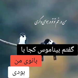 خیانت عشق مهراب سنگین خفن نارف...