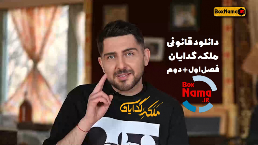 سریال ملکه گدایان 2 قسمت 7 هفت / دانلود کامل ملکه گدایان / دانلودقانونی زمان91ثانیه