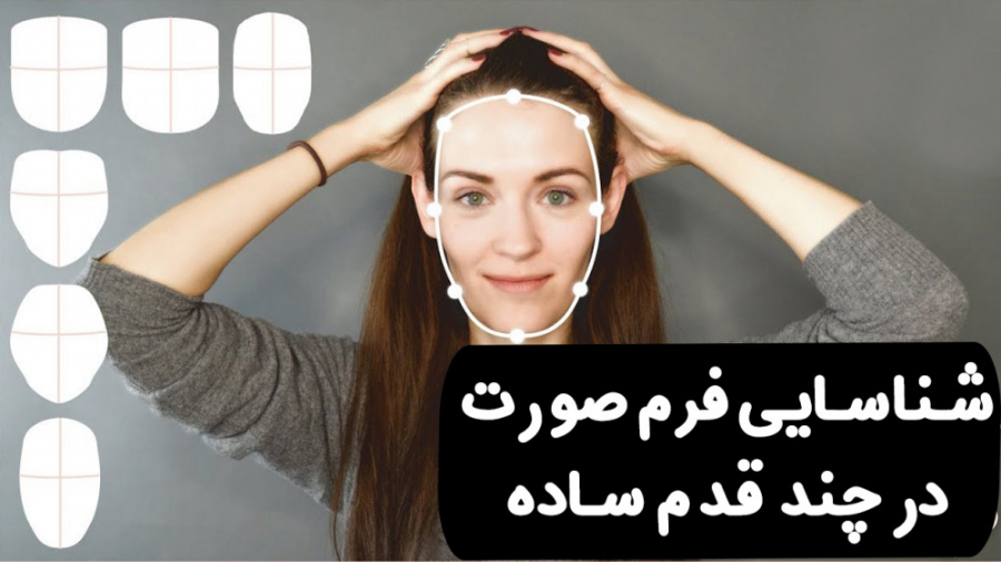 بهتامگ بیوتی: بهترین مدل مو و آرایش با توجه به فرم صورت