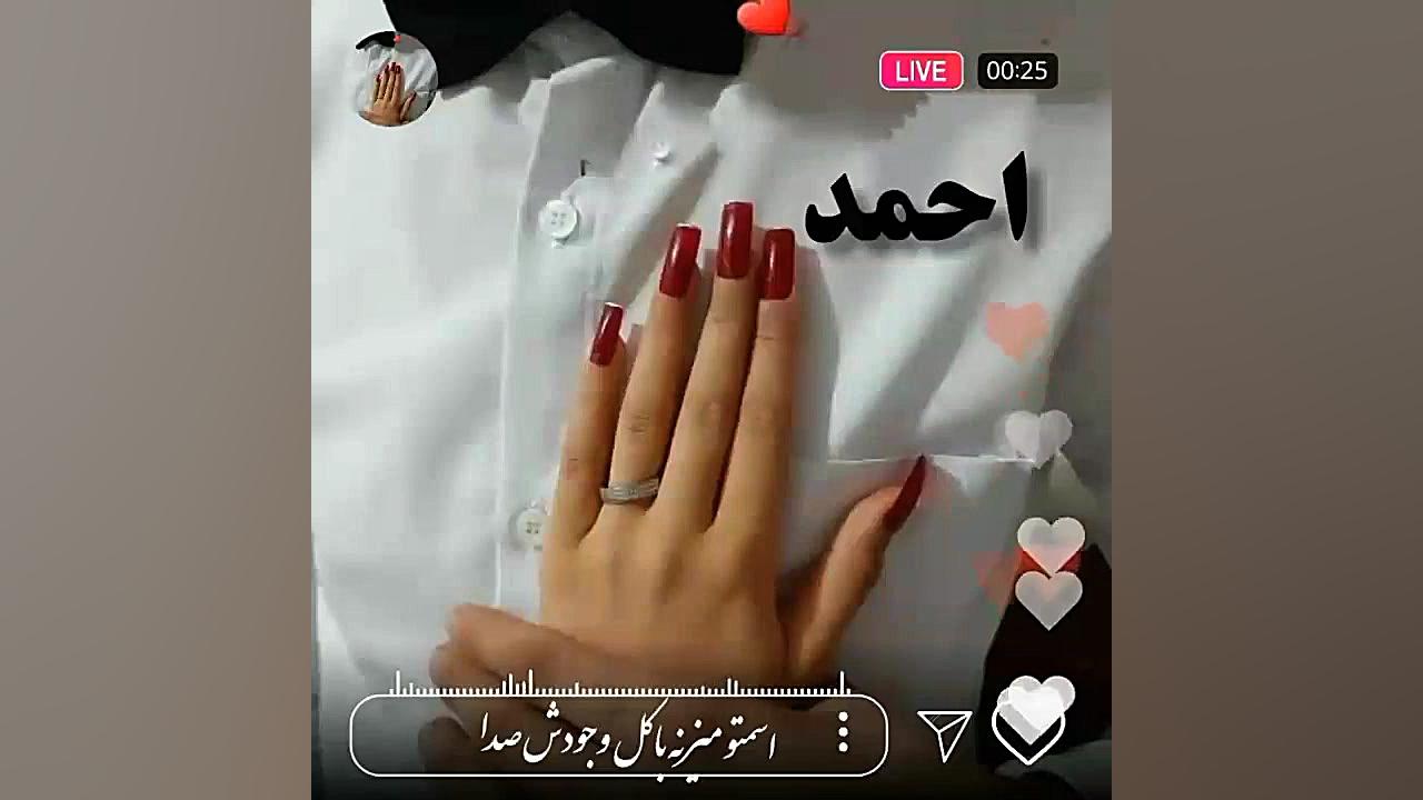 کلیپ عاشقانه برای اسم احمد | آهنگ زیبا || کلیپ برای اسم احمد || زیبا اصلاح طرح لبخند